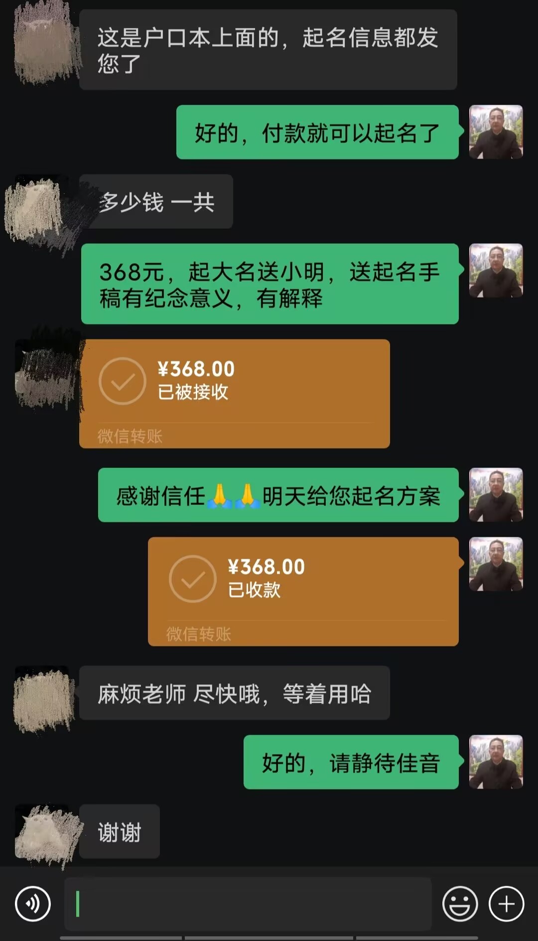 兴业起名案例，感谢支持